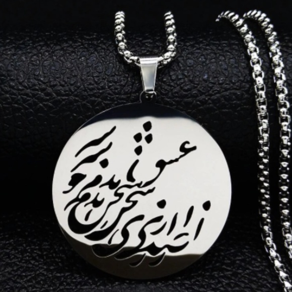 Persian Poem Necklace - Picture 8 of 8